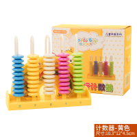小学生算盘一二年级珠心算幼儿园早教学儿童计算架计数器学具盒大 5行黄色计数器