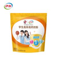 伊利学生高锌高钙奶粉400g儿童青少年高中大学生男女营养成长 学生高锌高钙奶粉400g