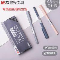 晨光优品中性笔黑色0.5m可爱创意小清新水笔学生用碳素水性笔简约 [优品0.5]黑笔1支+送20支笔芯