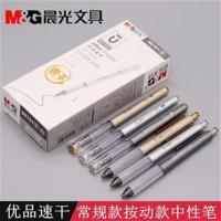 晨光优品速干中性笔AGPB6701签字笔0.5笔芯学生考试水笔黑笔H6101 拔插款笔1支+替芯12支(书写黑)