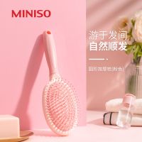 MINISO名创优品气囊顺发梳子按摩气垫梳可爱直发梳男女家用造型梳 圆形按摩梳(粉色)