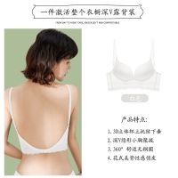 美背内衣女套装2021新款夏小胸专用聚拢防下垂无钢圈u型露背文胸 (单件)小胸敲聚拢-奶酪白 32码70A杯 (套装配M