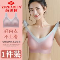 俞兆林泰国乳胶无痕美背内衣女吊带无钢圈舒适文胸聚拢防下垂胸罩 [胭脂粉]*[单条体验装] M[建议80-100斤]