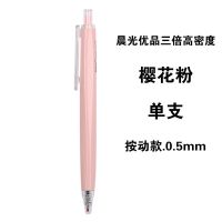 晨光优品三倍高密度中性笔0.5mm子弹头按动笔高档签字水笔学生用 书写颜色:黑色 1支[银灰色-笔杆] 高颜值