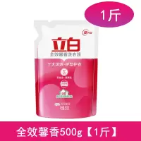 立白全效馨香洗衣液持久留香除菌去渍薰衣草洗衣液袋装 一袋全效馨香5OO克(不送皂)