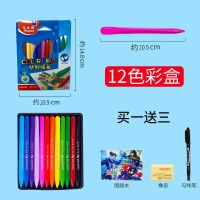 马培德24色36色塑料蜡笔儿童彩色画笔环保腊笔不脏手幼儿园画画笔 12色纸盒(送图画本+橡皮+勾线笔)