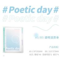 Poetic day梦幻活页本B5笔记本ins风小清新渐变可拆卸线圈记事本 1张内页 A5[带横线内页]