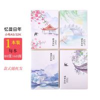 读书笔记本摘抄本课外阅读摘记本加厚防水胶套本课文理解读后感 1本(不划算) 小号A5-忆昔日年