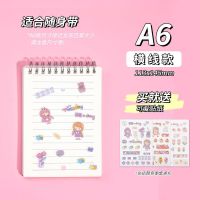 上翻笔记本本子超厚开学用品B5大本横线网格本子A5文具批发 A6横线-小号(每本80张) 1本装(送1张贴纸)