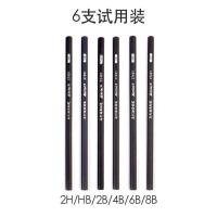 零基础素描2b铅笔套装全套小学生初学者美术用品一套专业中考艺考 铅笔混搭试用装6支(无)