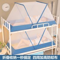 可折叠蚊帐学生宿舍2021年新款免安装上铺上下铺通用夏天无需支架 [免安装 易收纳]蓝色 学生床-宽80长190*高80