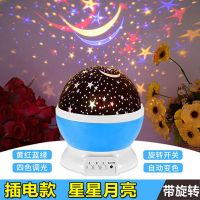 梦幻星空灯投影仪浪漫旋转小夜灯卧室装饰满天星儿童睡眠灯少女心 蓝色旋转款 默认出厂胶片(星星月亮)
