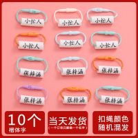 幼儿园名字贴儿童宝宝刺绣挂件书包用品挂牌鞋子标签名字圈姓名贴 名字圈[10个装]送扣绳 楷体字[名字发给客服]