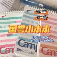 日本KOKUYO国誉campus螺旋竖翻本子便携单词本记事本A7线圈本学生 国誉mini单词本 一本[颜色随机]