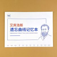艾宾浩斯复习计划表遗忘曲线学习考研四级单词记忆本计划本笔记本 艾宾浩斯记忆本(可用180天)