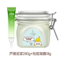 小迷糊芦荟泥浆亚马逊白泥清洁面膜祛痘控油去黑头冻膜泥膜 芦荟泥膜280g+凝露18g