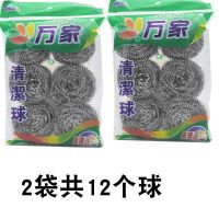 清洁球钢丝球不生锈不掉渣刷锅球洗碗厨房清洁用品清洁球 2袋共12个球 大号约13克