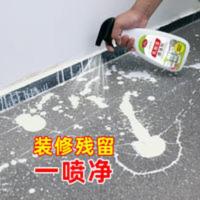 乳胶漆清洗剂装修开荒去除墙漆瓷砖门窗地板水性涂料腻子粉清洁剂 500mL