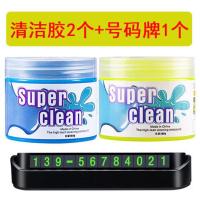 不粘手笔记本电脑键盘清洁泥软胶汽车内饰清洁胶车载多功能粘灰泥 无备注颜色随机发货 160克