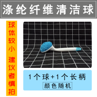 [抗菌]纳米清洁球植萃铜纤维钢丝球厨房用品不掉渣洗碗刷锅神器 涤纶纤维清洁球[小号] 1个球+1个长柄[试用装]