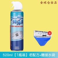 家用空调清洗剂挂机柜机汽车空调免拆免洗空调神器除菌除味泡沫型 [日本升级清洁配方-快速清洁] 520ML1瓶装+接水袋[