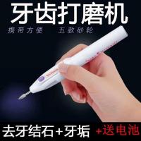 牙齿磨平器打磨神器打磨机电动小型磨牙修牙齿清洁除牙垢牙齿除黄 A迷你打磨机+五个磨头