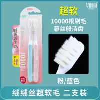 草珊瑚万毛牙刷软毛成人高档超细超软家用家庭装情侣学生孕妇月子 [2支装]粉蓝色