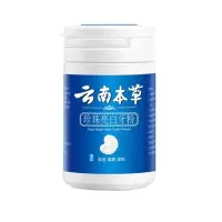 云南本草珍珠亮白牙粉洗牙粉薄荷牙粉美白牙齿去渍去烟黄增白牙粉 云南本草1瓶[体验装]
