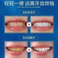 [十倍强效]去除烟牙黑黄牙茶渍结石牙垢牙斑净亮白牙齿美白神器 一盒装(试用装)[建议按疗程购买]