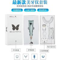 碧缇福冷光牙齿美白仪洁牙速效去黄黑氟斑牙洗烟渍美牙仪蓝光 美白牙齿套装