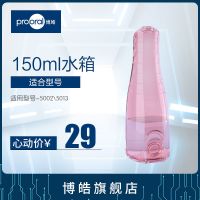 博皓冲牙器水牙线水箱配件适用于电动洗牙器5002/5013/5025/F27 5002/5013晨曦粉水壶