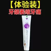 牙齿松动生牙[80岁不掉牙]重度牙龈萎缩吃饭夹牙牙缝宽护理牙膏 1盒[体验装]