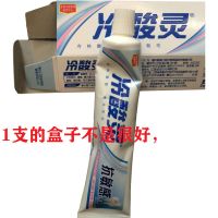 冷酸灵牙膏抗敏感清火止痛牙膏舒缓牙龈出血酸痛多只 90g冷酸灵[抗敏感] 1支装