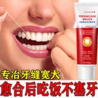 蔓越莓薄荷味牙膏专冶牙缝宽大修复牙龈萎缩牙龈出血牙疼敏感牙齿 120mL