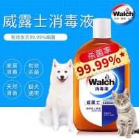 [满79减20]威露士消毒液630ml瓶衣物衣服家居玩具清洁双倍浓缩