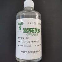 澄清石灰水氢氧化钙溶液二氧化碳指示显色剂杀菌消毒化学试验 250ML