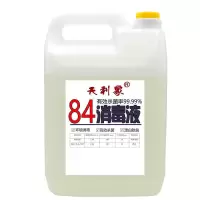 84消毒液家用大桶9斤消毒水含氯地板除菌衣物漂白去异味送喷壶 大桶9斤