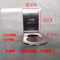兴得利 S U S 304挂架 沐浴露洗手液挂架洗洁精置物架洗发水挂架 8字通用挂架SUS304