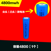 18650锂电池3.7v小风扇强光手电筒大容量电钻充电芯头灯电池 尖头[正极凸起] 容量4800[1个]