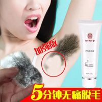 脱毛膏男女学生脱毛去腋下私处唇毛腿全身温和无痛脱毛液脱毛神器