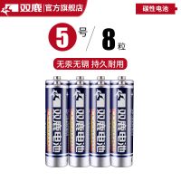 [多规格可选]双鹿5号7号碳性干电池五号七号遥控器钟表玩具电池 5号8粒