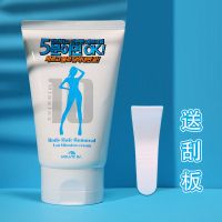 伊阁露脱毛膏温和不刺激全身男女士腋下去汗毛全身学生党身体持久 伊阁露脱毛膏100g[送刮板]