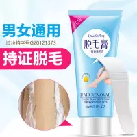 脱毛膏女腋下快速温和脱毛膏学生腿毛手臂唇毛私处永全身久男女 脱毛膏60g(送刮板)