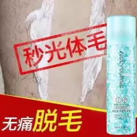脱毛膏女学生永久慕斯喷雾神器全身去腋毛去腿毛除毛非永久军训