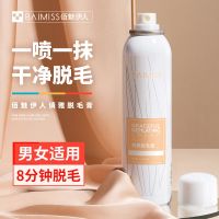 佰魅伊人脱毛膏喷雾女去腿毛男腋下脱毛膏全身可用慕斯学生 1瓶装-120ml[温和脱毛] 泡沫脱毛 无伤无痛 温和脱毛喷雾