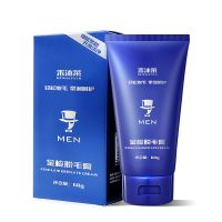 男士胡子脱毛膏永久胡须面部络腮胡全身去脱毛神器学生半永久 脱毛膏一支