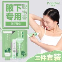 [大容量100g]脱毛膏女学生不永久腋下专用去腋毛私密处喷雾套装