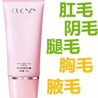 [半价抢]脱毛膏女学生白领去腋毛全身私处小胡子无痛脱阴手脚毛 半价抢一支脱毛膏