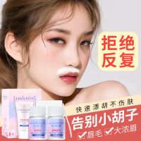 漂胡剂小胡子脸部去唇毛汗毛唇部胡须漂白剂女士学生染眉剂漂眉膏 一盒[温和升级版]