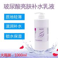 美容院装大瓶乳液美年代玻尿酸亮肤补水保湿乳液修护补水乳1000g